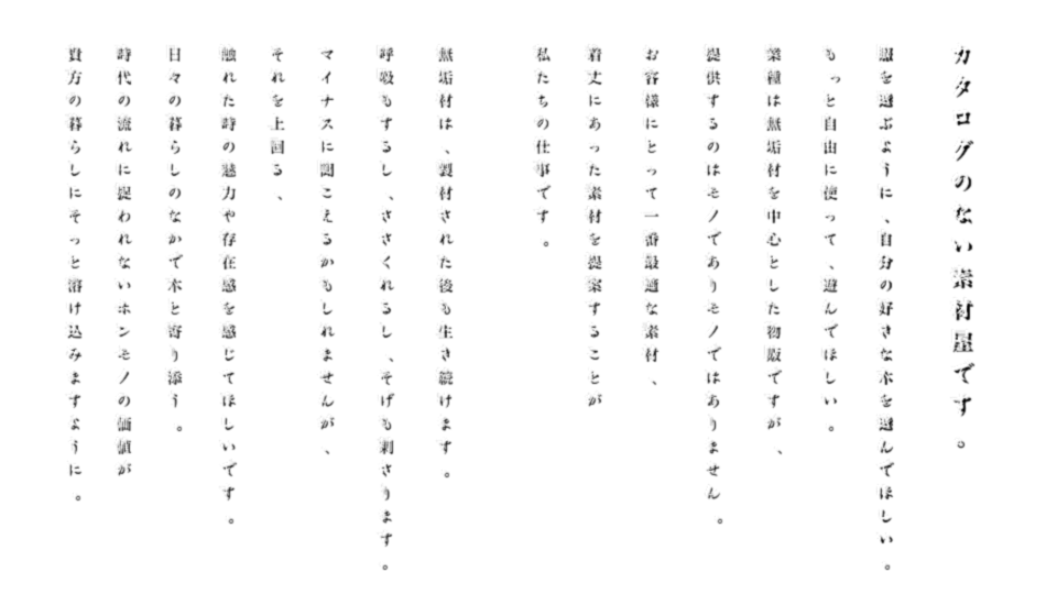 山から都市計画を考える
